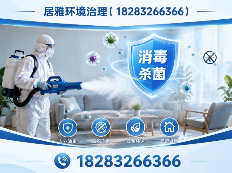 金牛区消毒杀菌展示图